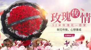 湖北荆门市京山县杨集镇鲜花速递